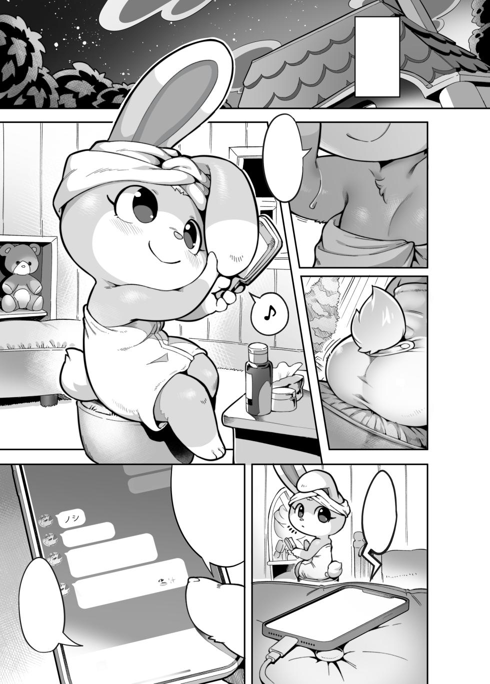 [Tamanokoshi (Tamanosuke)] Umi to Ieba Aoharu yori Aokan desho (Animal Crossing) [Textless] [Digital] - Page 5