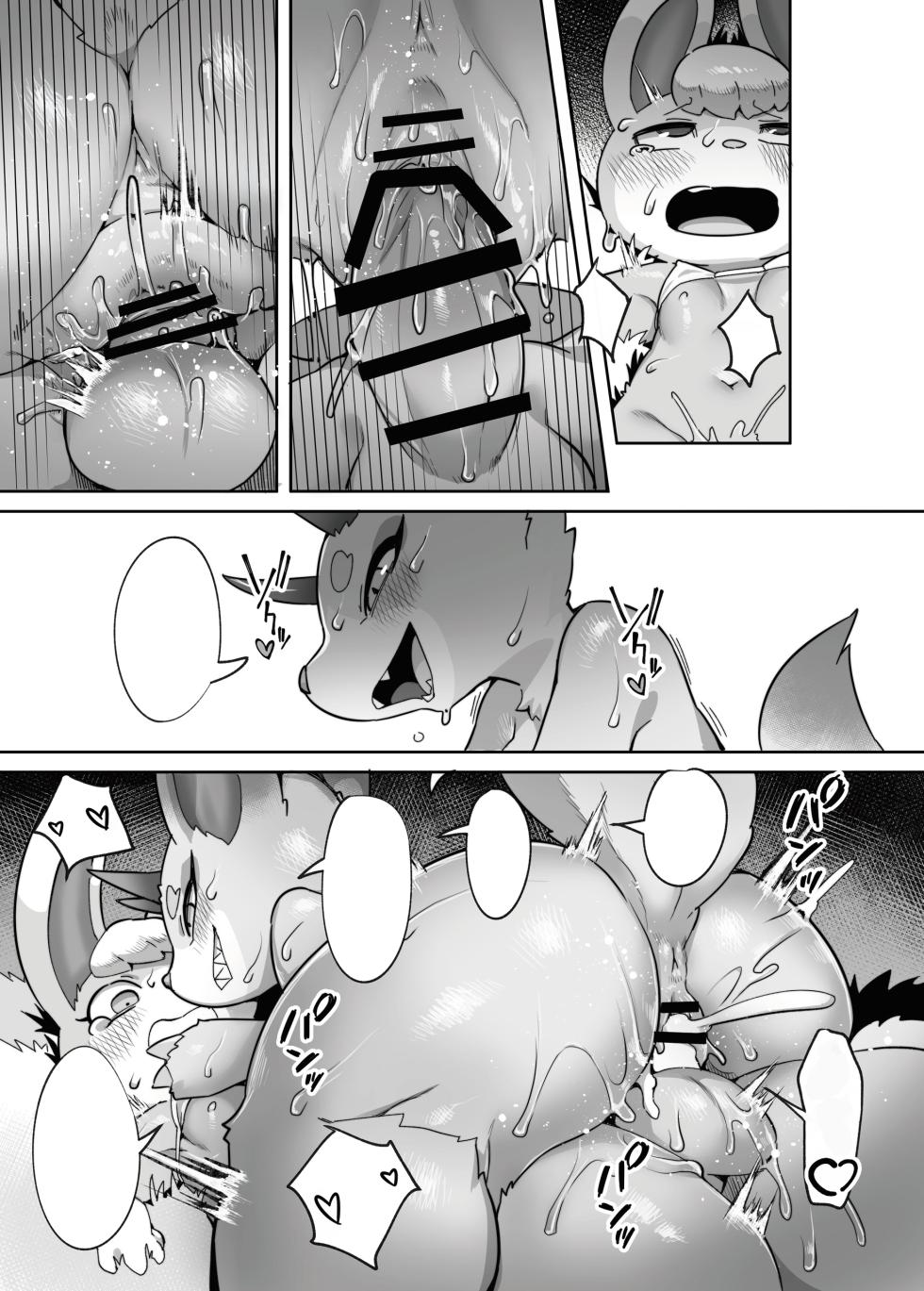 [Tamanokoshi (Tamanosuke)] Umi to Ieba Aoharu yori Aokan desho (Animal Crossing) [Textless] [Digital] - Page 21