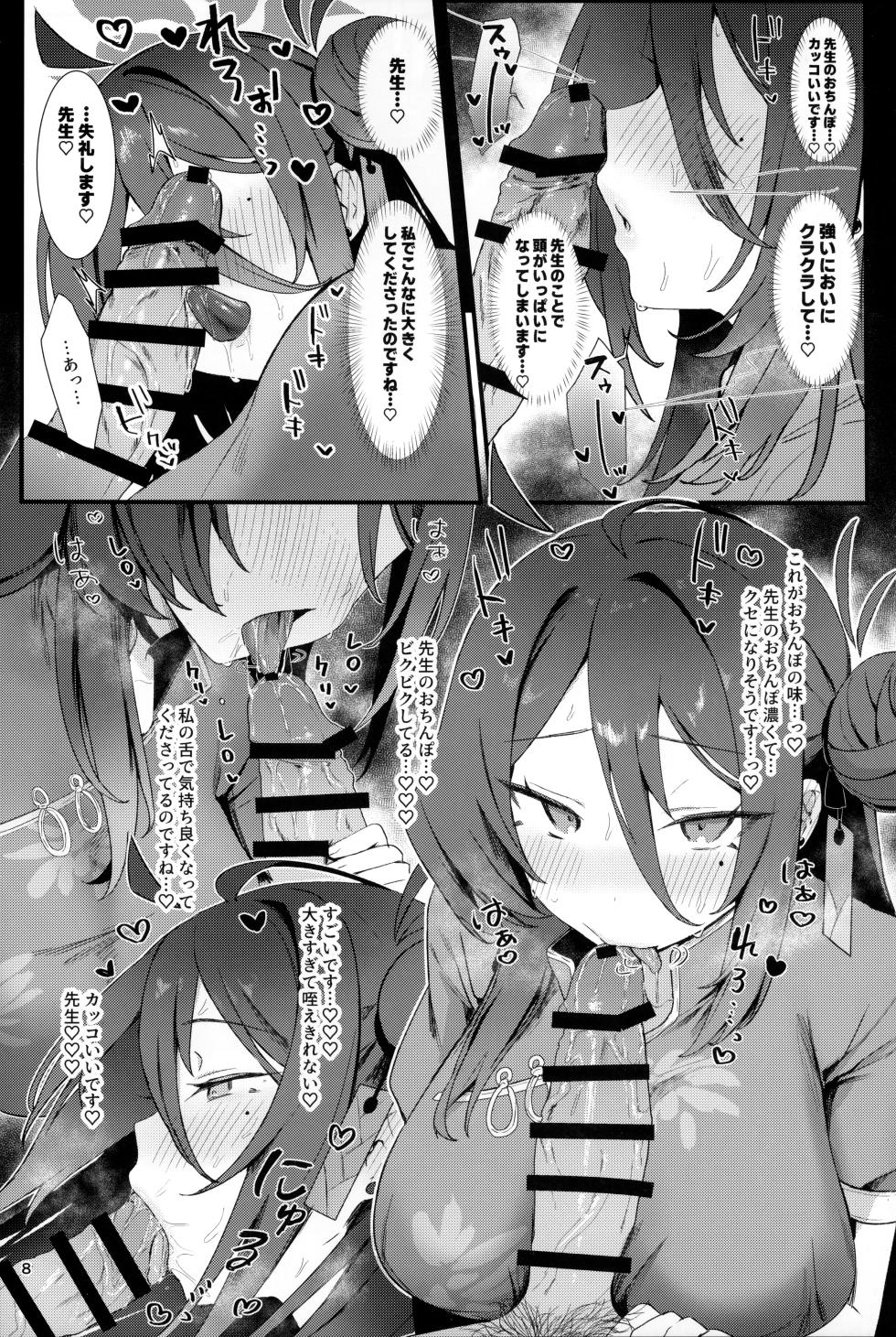 (C105) [Bishojojisan (Bisho Oji)] Reijo, Futari Kiri no Shugyou o Shiyou. (Blue Archive) - Page 7