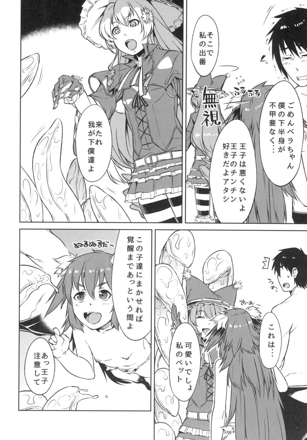 [Hitokumi (Hitohako)] Tentaco (Sennen Sensou Aigis) [Digital] - Page 6