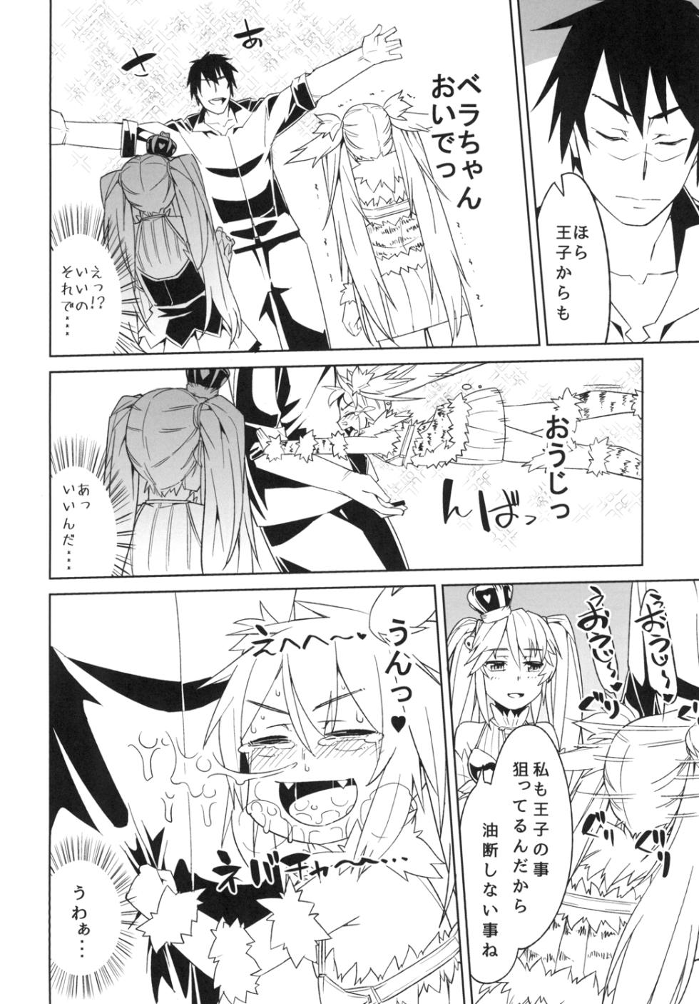[Hitokumi (Hitohako)] Hime ni Kogarete (Sennen Sensou Aigis) [Digital] - Page 12