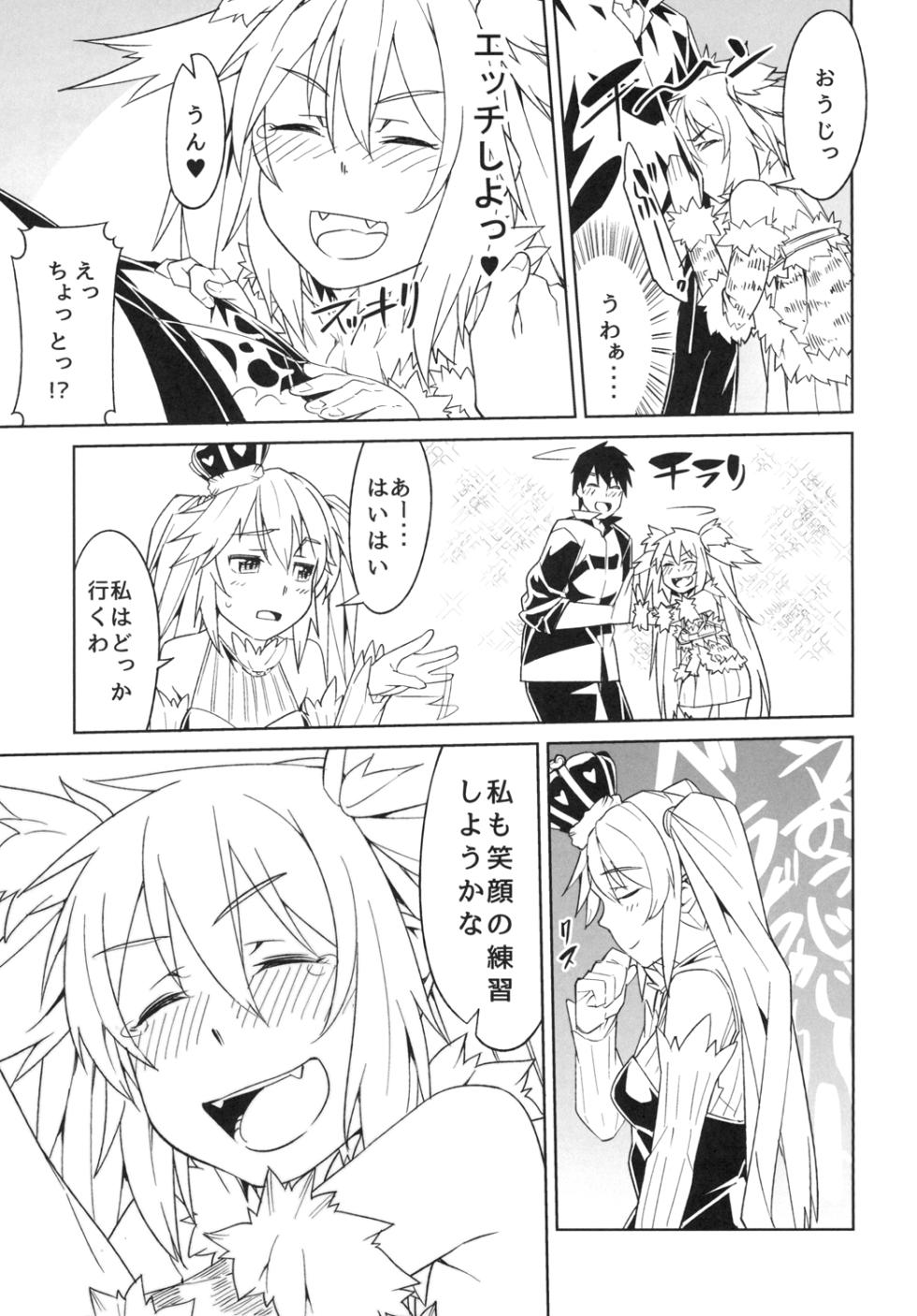 [Hitokumi (Hitohako)] Hime ni Kogarete (Sennen Sensou Aigis) [Digital] - Page 13