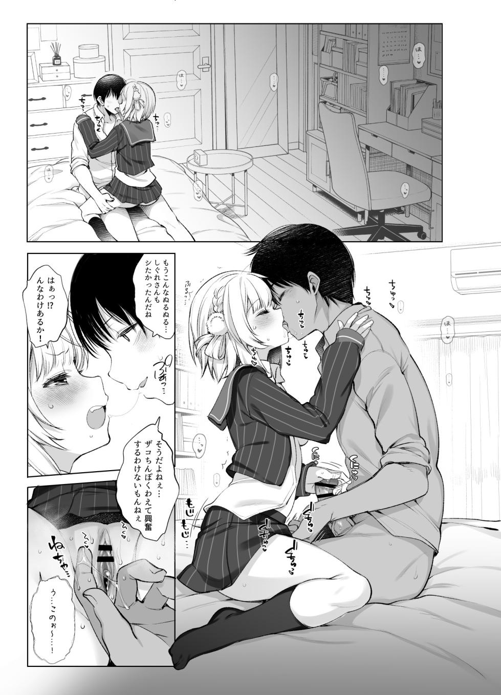 [French letter (Fujisaki Hikari)] Classmate no Idol V o Boku dake no Kanojo? ni Shite Mita (Shigure Ui) [Digital] - Page 25