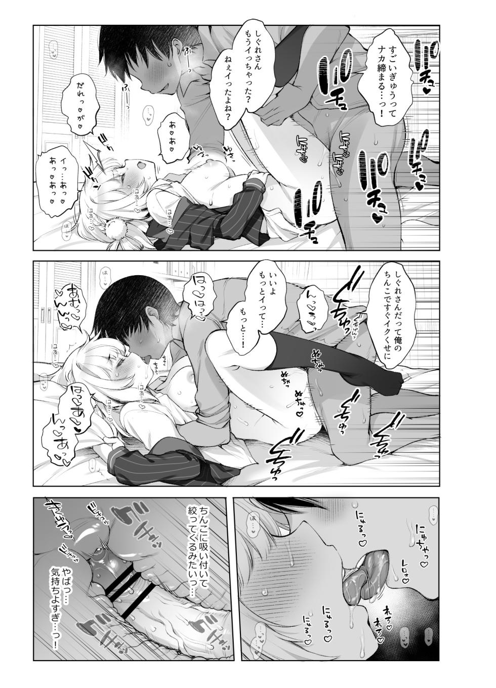 [French letter (Fujisaki Hikari)] Classmate no Idol V o Boku dake no Kanojo? ni Shite Mita (Shigure Ui) [Digital] - Page 27