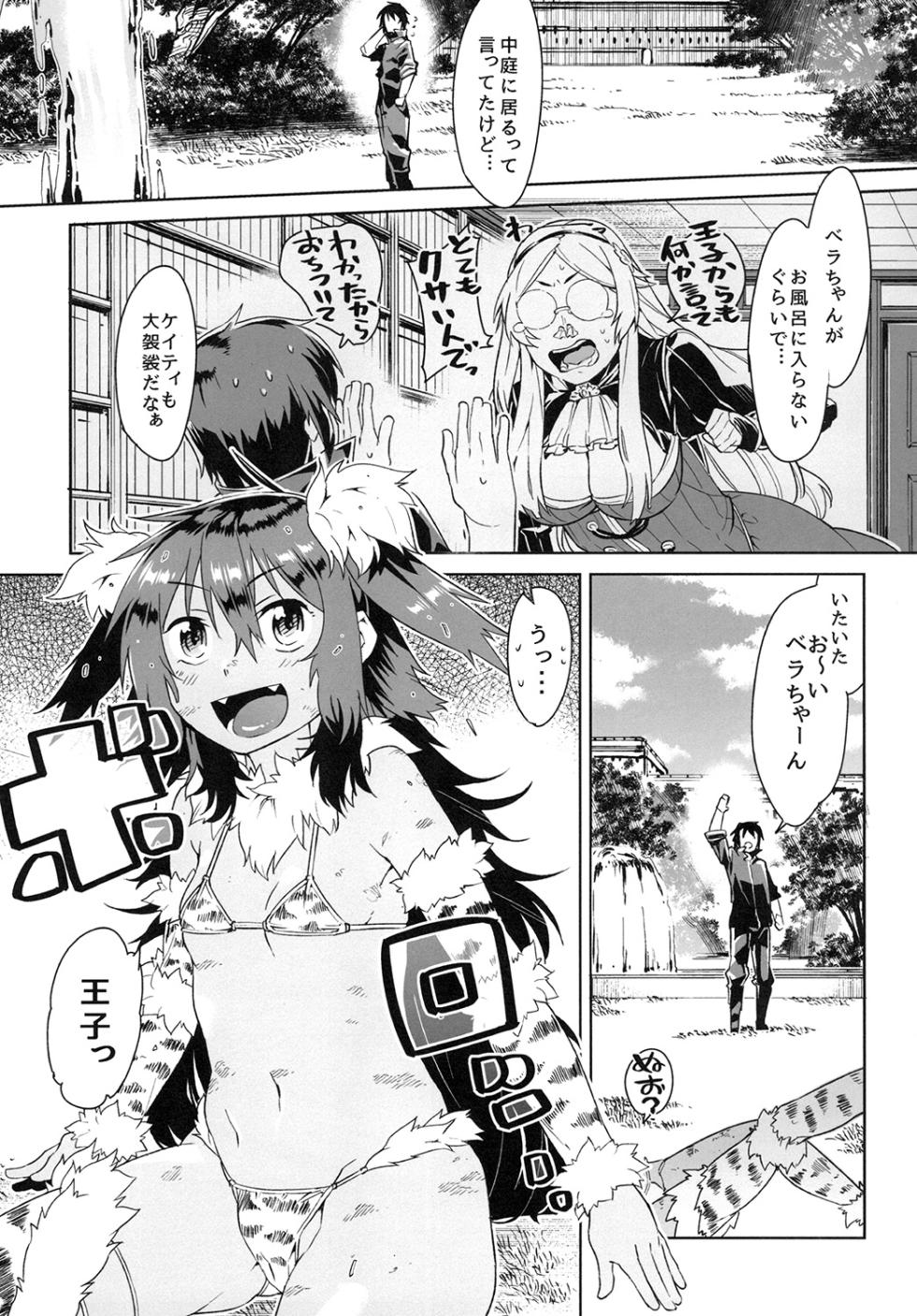 [Hitokumi (Hitohako)] Yukemuri Bella-chan (Sennen Sensou Aigis) [Digital] - Page 3