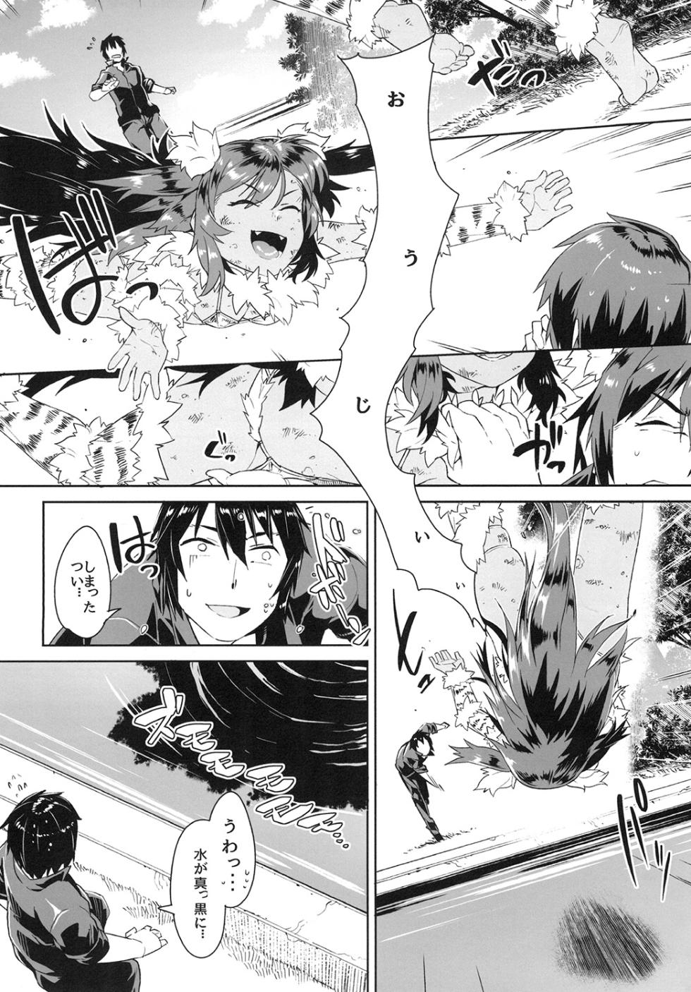 [Hitokumi (Hitohako)] Yukemuri Bella-chan (Sennen Sensou Aigis) [Digital] - Page 4