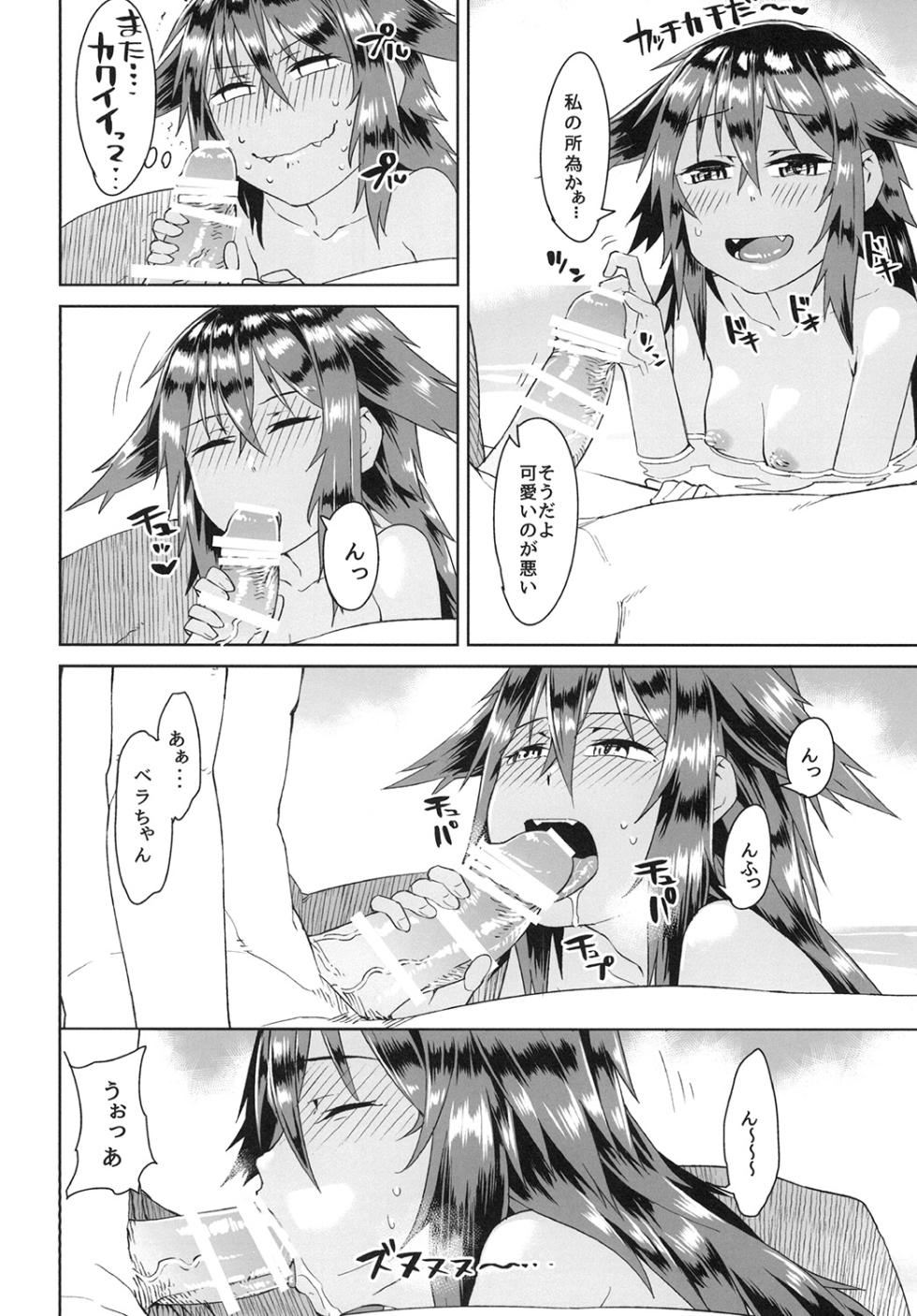 [Hitokumi (Hitohako)] Yukemuri Bella-chan (Sennen Sensou Aigis) [Digital] - Page 8