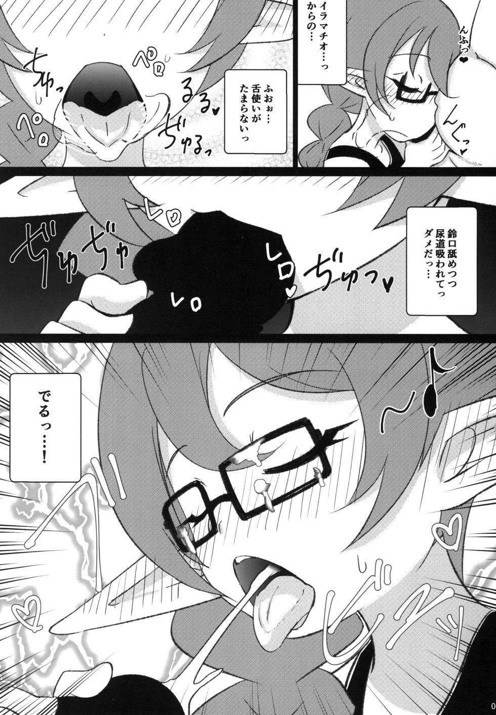 [KOTORIBIDOU (koto)] Elfuuzoku Taikenki [Digital] - Page 9