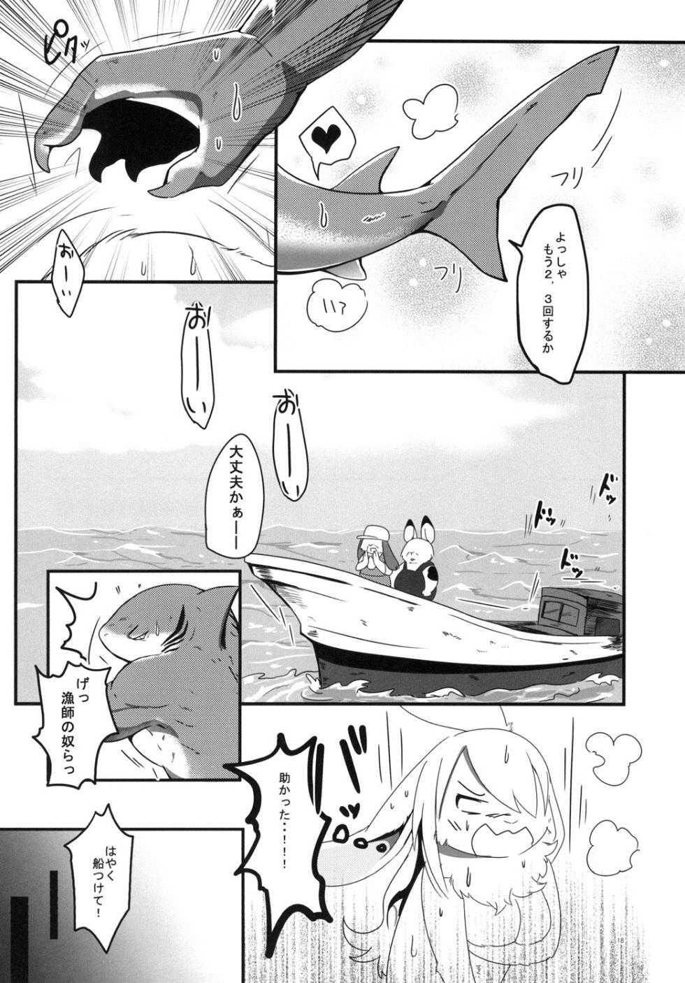 [Kyou no Keiro (Pukkunn)] Usasame [Digital] - Page 18