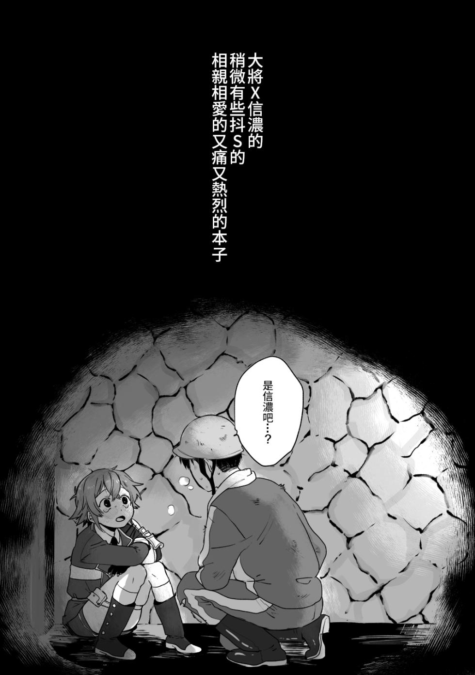 [Yasson Yoshiyuki] Tamatama (Touken Ranbu) [Chinese] [Digital] - Page 3