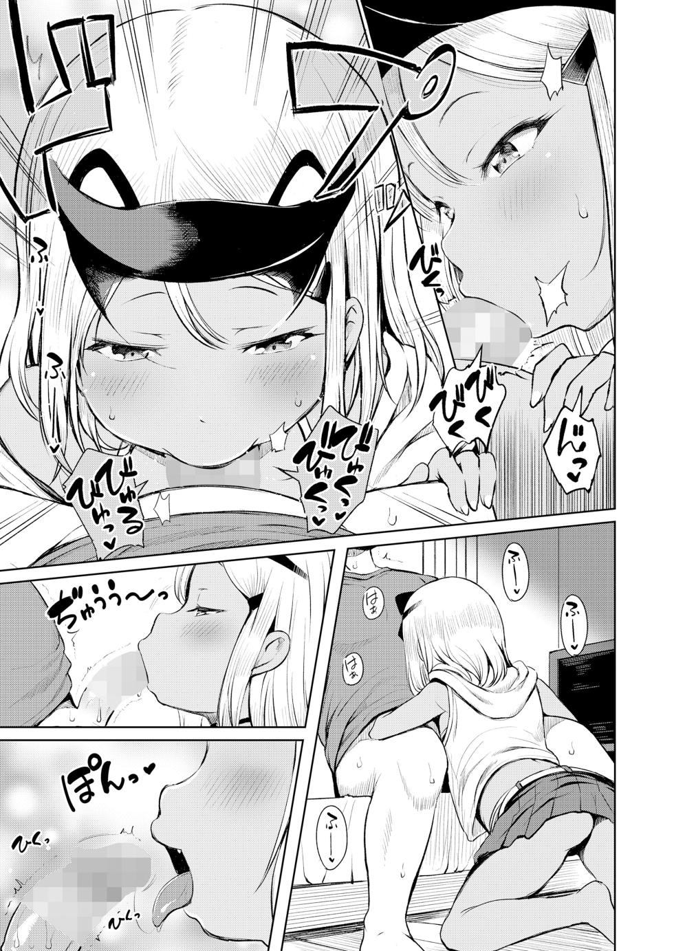 [misao.] Manzoku Shita to Omotteru? (COMIC LO 2025-04) [Chinese] [砂狼汉化组] [Digital] - Page 12