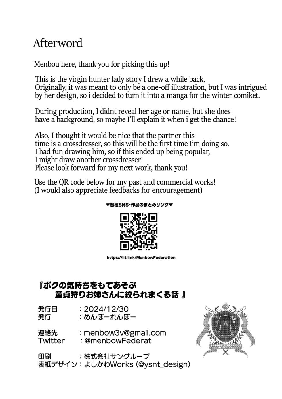 [Menbou Renpou (Menbou)] Boku no Kimochi wo Moteasobu Doutei Kari Onee-san ni Shiboraremakuru Hanashi | The Story of When a Virgin-Hunter Lady Played with My Feelings and Sucked Me Dry [English] [atang] [Digital] - Page 34