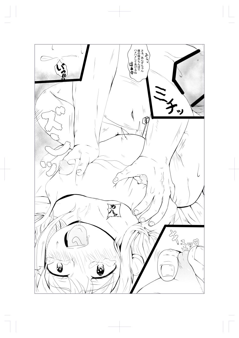 [Irukatei] ANZU NO WORK (THE IDOLM@STER CINDERELLA GIRLS) - Page 10