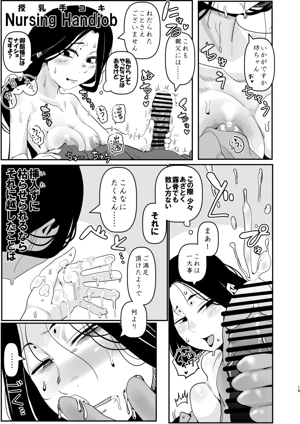 [Ura Monin (Monin)] Mai zuru wa ore no oyaji nodatta . Saisho kara ore no mai zuru janakatta . Nō ga kowareru haki sō haita namida de mae ga mienai mō nani mo wakaran. (Dungeon Meshi) [Digital] - Page 19