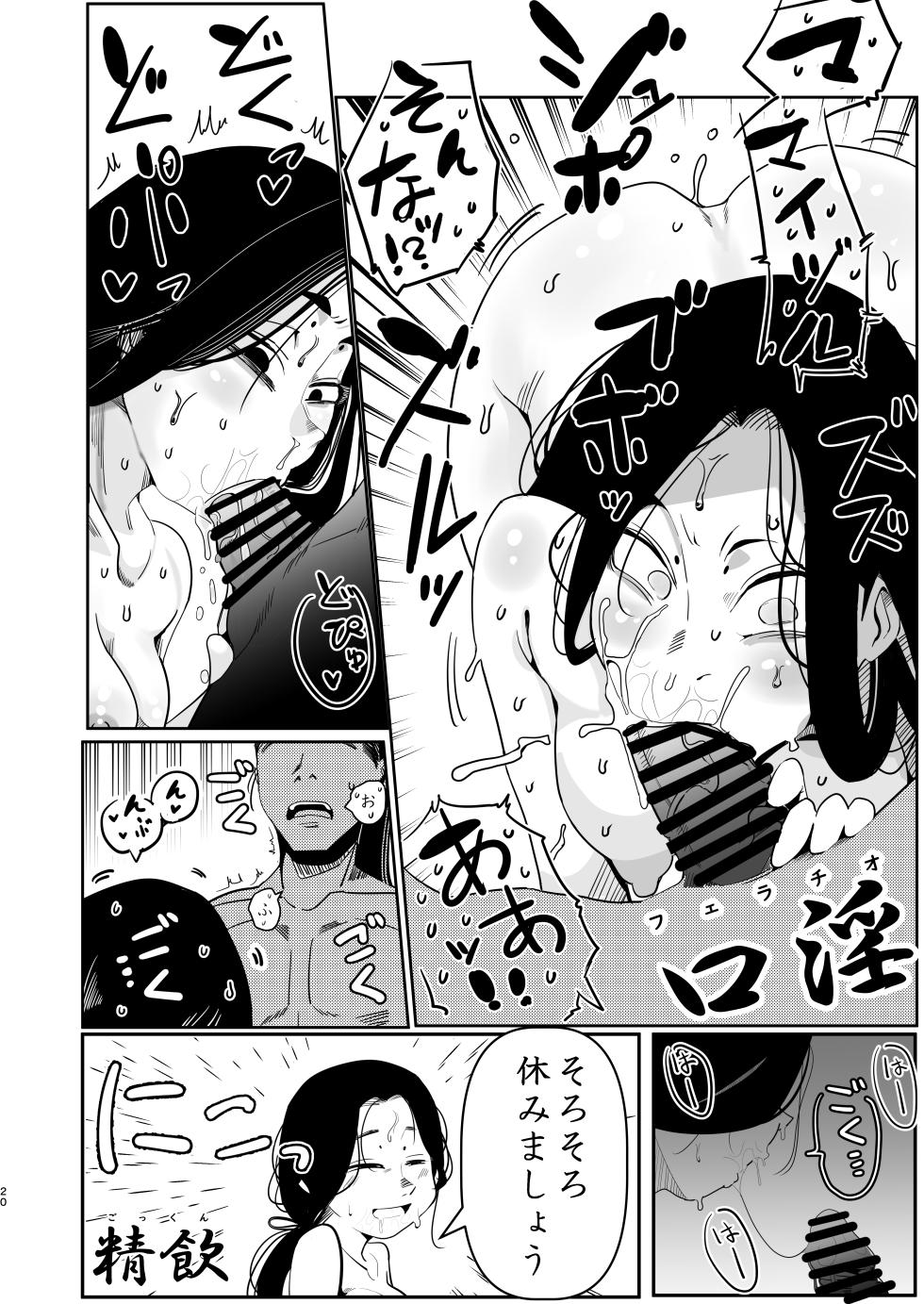 [Ura Monin (Monin)] Mai zuru wa ore no oyaji nodatta . Saisho kara ore no mai zuru janakatta . Nō ga kowareru haki sō haita namida de mae ga mienai mō nani mo wakaran. (Dungeon Meshi) [Digital] - Page 20