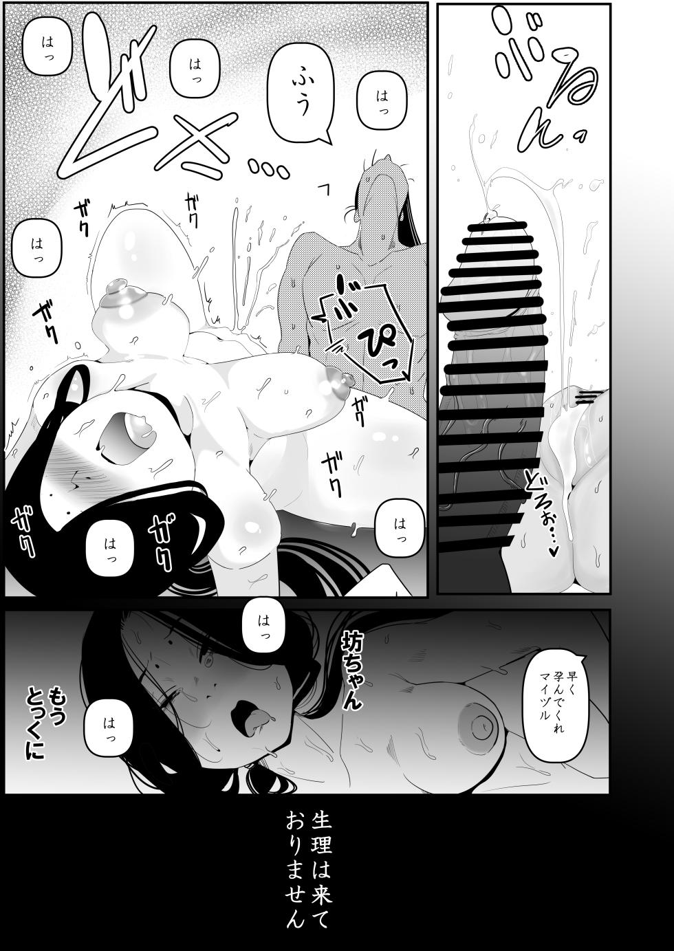[Ura Monin (Monin)] Mai zuru wa ore no oyaji nodatta . Saisho kara ore no mai zuru janakatta . Nō ga kowareru haki sō haita namida de mae ga mienai mō nani mo wakaran. (Dungeon Meshi) [Digital] - Page 29