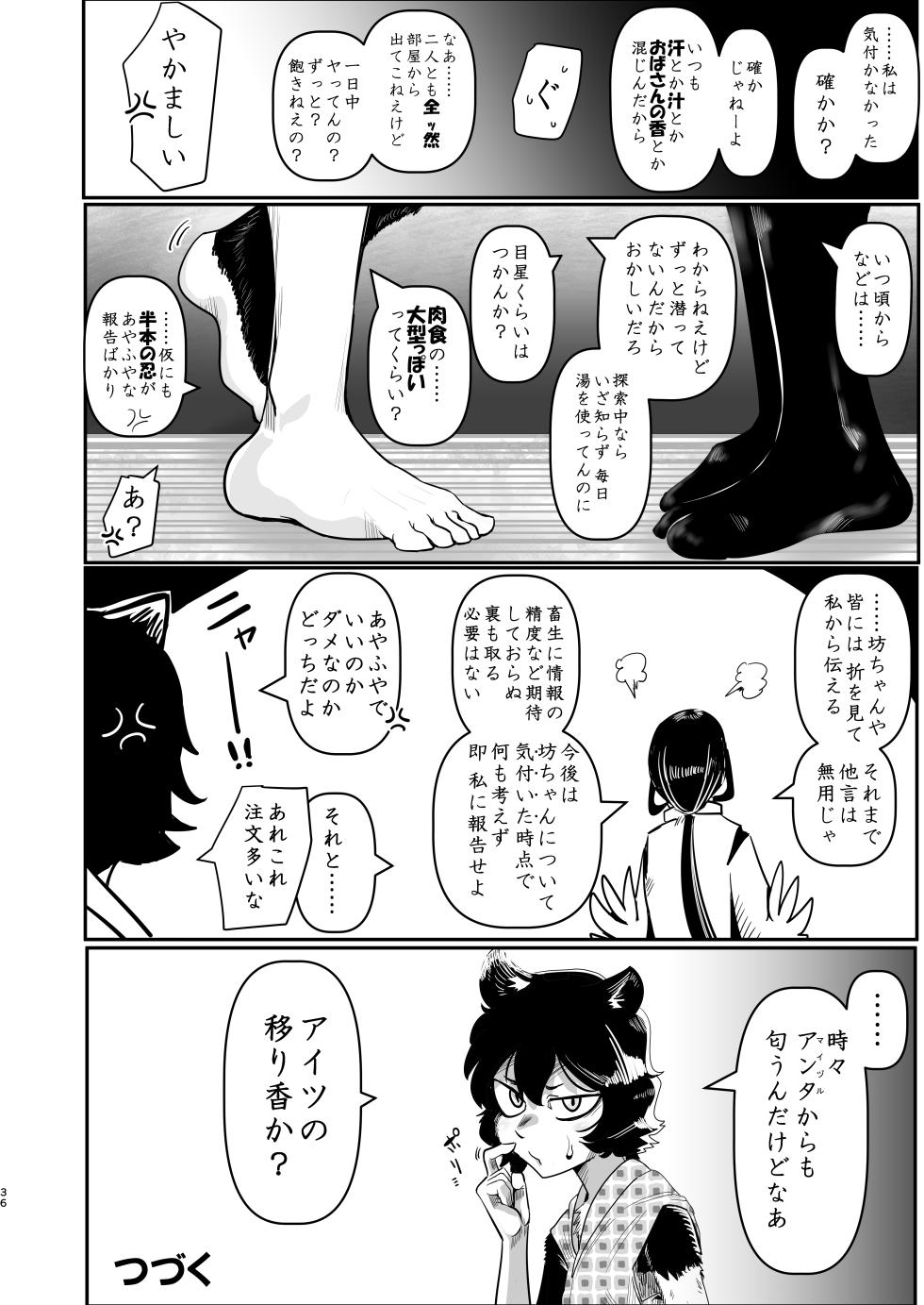 [Ura Monin (Monin)] Mai zuru wa ore no oyaji nodatta . Saisho kara ore no mai zuru janakatta . Nō ga kowareru haki sō haita namida de mae ga mienai mō nani mo wakaran. (Dungeon Meshi) [Digital] - Page 36
