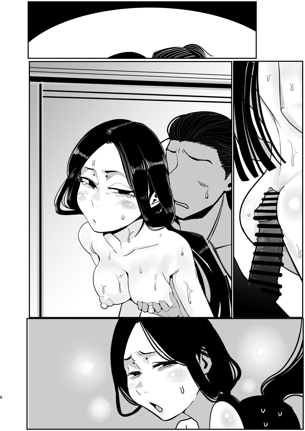 [Ura Monin (Monin)] Mai zuru wa ore no oyaji nodatta . Saisho kara ore no mai zuru janakatta . Nō ga kowareru haki sō haita namida de mae ga mienai mō nani mo wakaran. (Dungeon Meshi) [Digital] [Textless] - Page 8