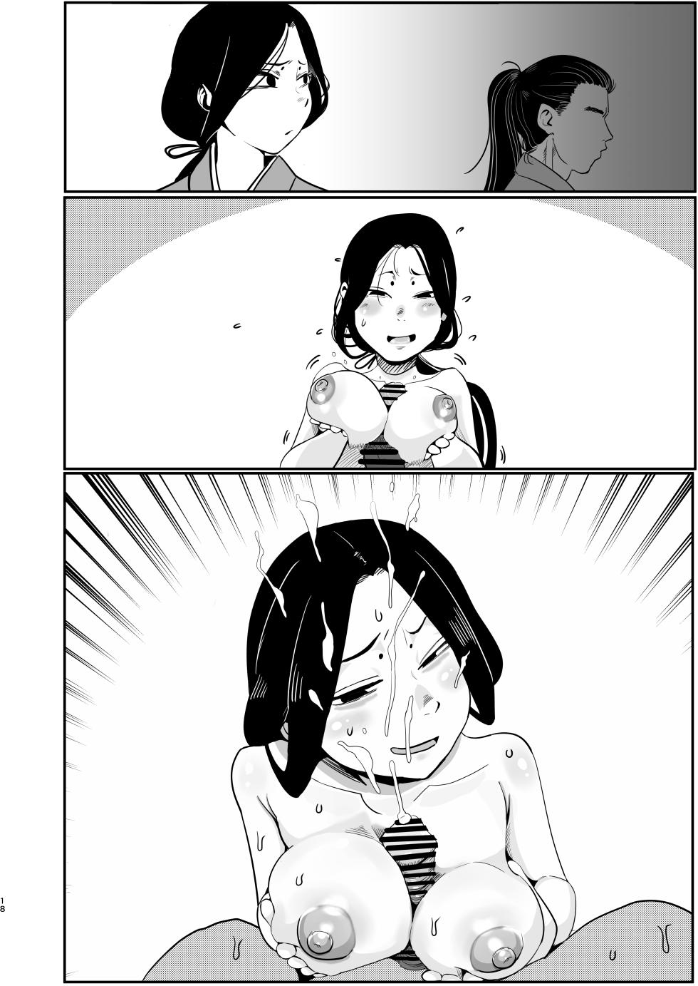 [Ura Monin (Monin)] Mai zuru wa ore no oyaji nodatta . Saisho kara ore no mai zuru janakatta . Nō ga kowareru haki sō haita namida de mae ga mienai mō nani mo wakaran. (Dungeon Meshi) [Digital] [Textless] - Page 18