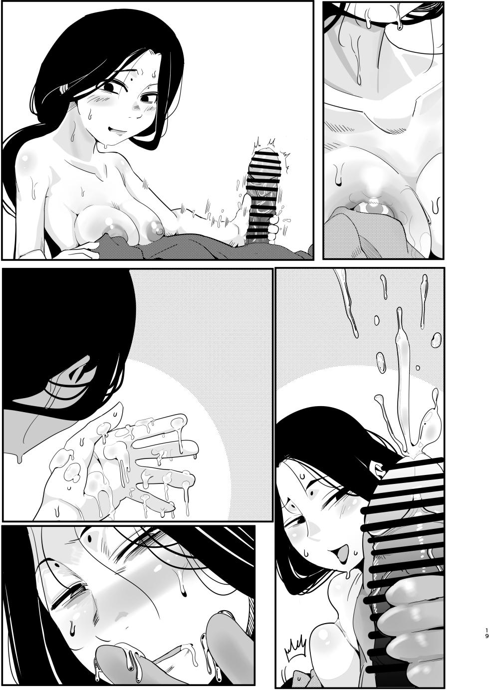 [Ura Monin (Monin)] Mai zuru wa ore no oyaji nodatta . Saisho kara ore no mai zuru janakatta . Nō ga kowareru haki sō haita namida de mae ga mienai mō nani mo wakaran. (Dungeon Meshi) [Digital] [Textless] - Page 19