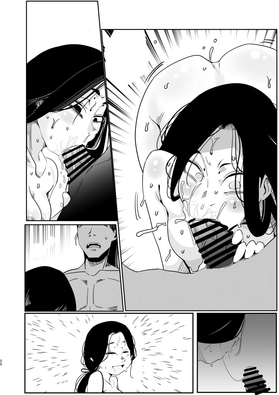 [Ura Monin (Monin)] Mai zuru wa ore no oyaji nodatta . Saisho kara ore no mai zuru janakatta . Nō ga kowareru haki sō haita namida de mae ga mienai mō nani mo wakaran. (Dungeon Meshi) [Digital] [Textless] - Page 20