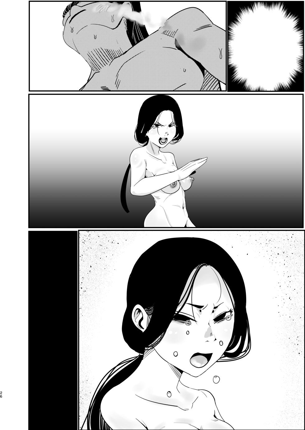 [Ura Monin (Monin)] Mai zuru wa ore no oyaji nodatta . Saisho kara ore no mai zuru janakatta . Nō ga kowareru haki sō haita namida de mae ga mienai mō nani mo wakaran. (Dungeon Meshi) [Digital] [Textless] - Page 26