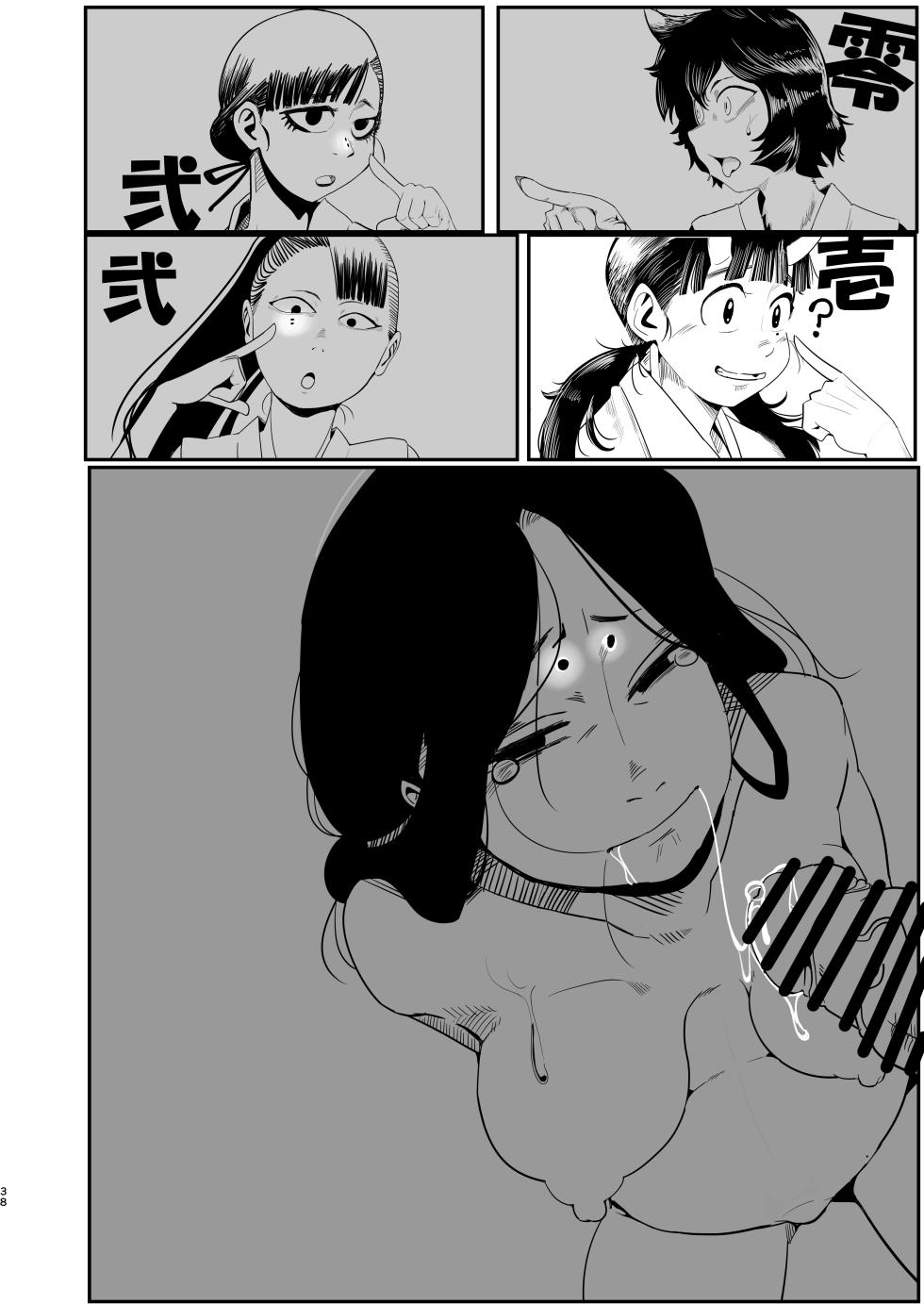[Ura Monin (Monin)] Mai zuru wa ore no oyaji nodatta . Saisho kara ore no mai zuru janakatta . Nō ga kowareru haki sō haita namida de mae ga mienai mō nani mo wakaran. (Dungeon Meshi) [Digital] [Textless] - Page 38