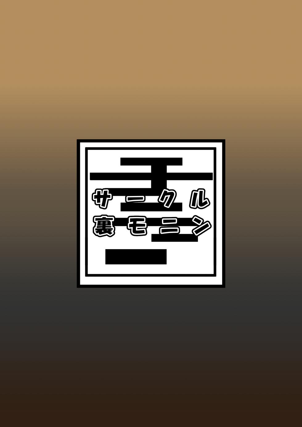 [Ura Monin (Monin)] Mai zuru wa ore no oyaji nodatta . Saisho kara ore no mai zuru janakatta . Nō ga kowareru haki sō haita namida de mae ga mienai mō nani mo wakaran. (Dungeon Meshi) [Digital] [Textless] - Page 40
