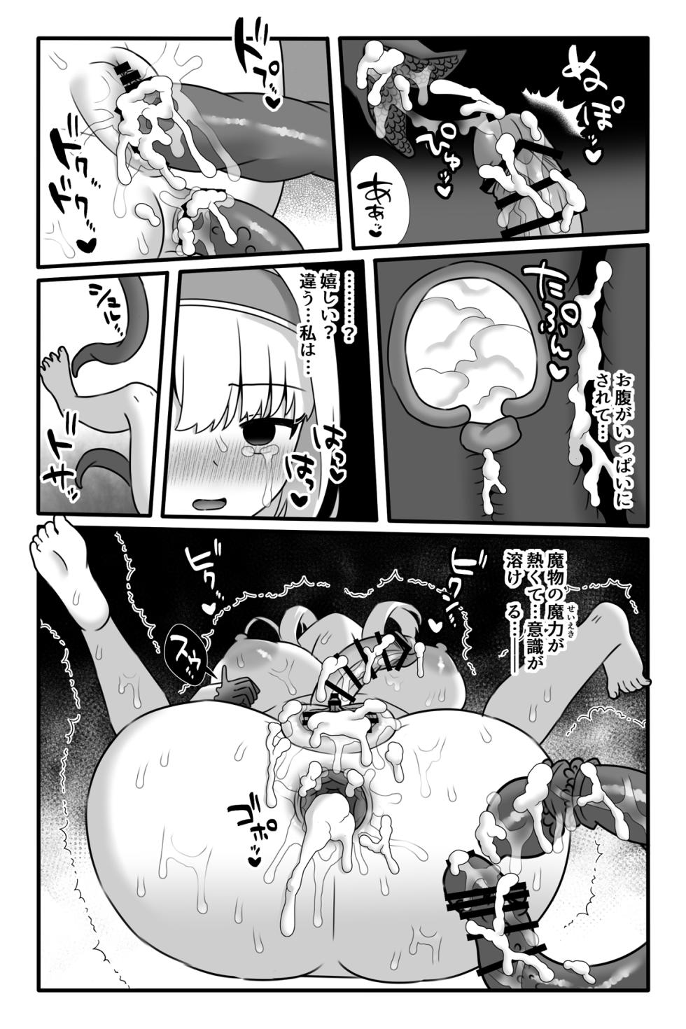[Sayoyuri Hako (Sayoyuri)] Mahou Shoujo Akushoku 2 ~Futanari Kaizou Renzoku Zecchou~ - Page 33