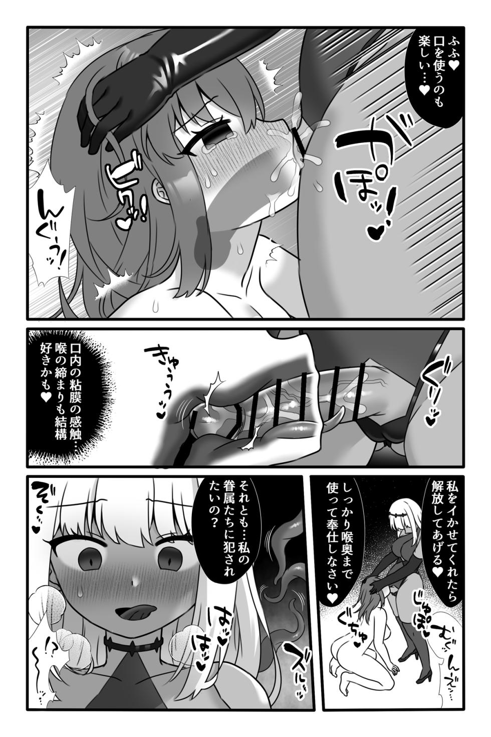 [Sayoyuri Hako (Sayoyuri)] Mahou Shoujo Akushoku 2 ~Futanari Kaizou Renzoku Zecchou~ - Page 35