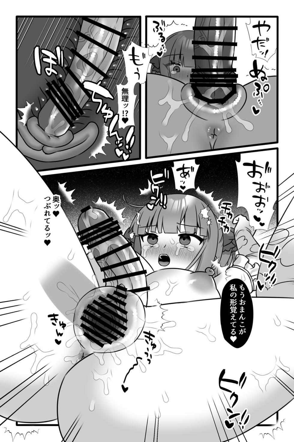 [Sayoyuri Hako (Sayoyuri)] Mahou Shoujo Akushoku 3 ~Futanari Kaizou Yuri Injoku~ - Page 28