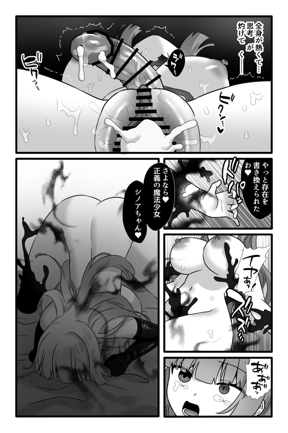 [Sayoyuri Hako (Sayoyuri)] Mahou Shoujo Akushoku 3 ~Futanari Kaizou Yuri Injoku~ - Page 33