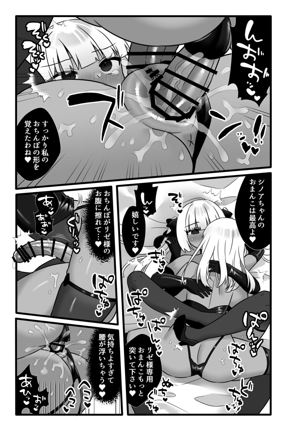 [Sayoyuri Hako (Sayoyuri)] Mahou Shoujo Akushoku 3 ~Futanari Kaizou Yuri Injoku~ - Page 39