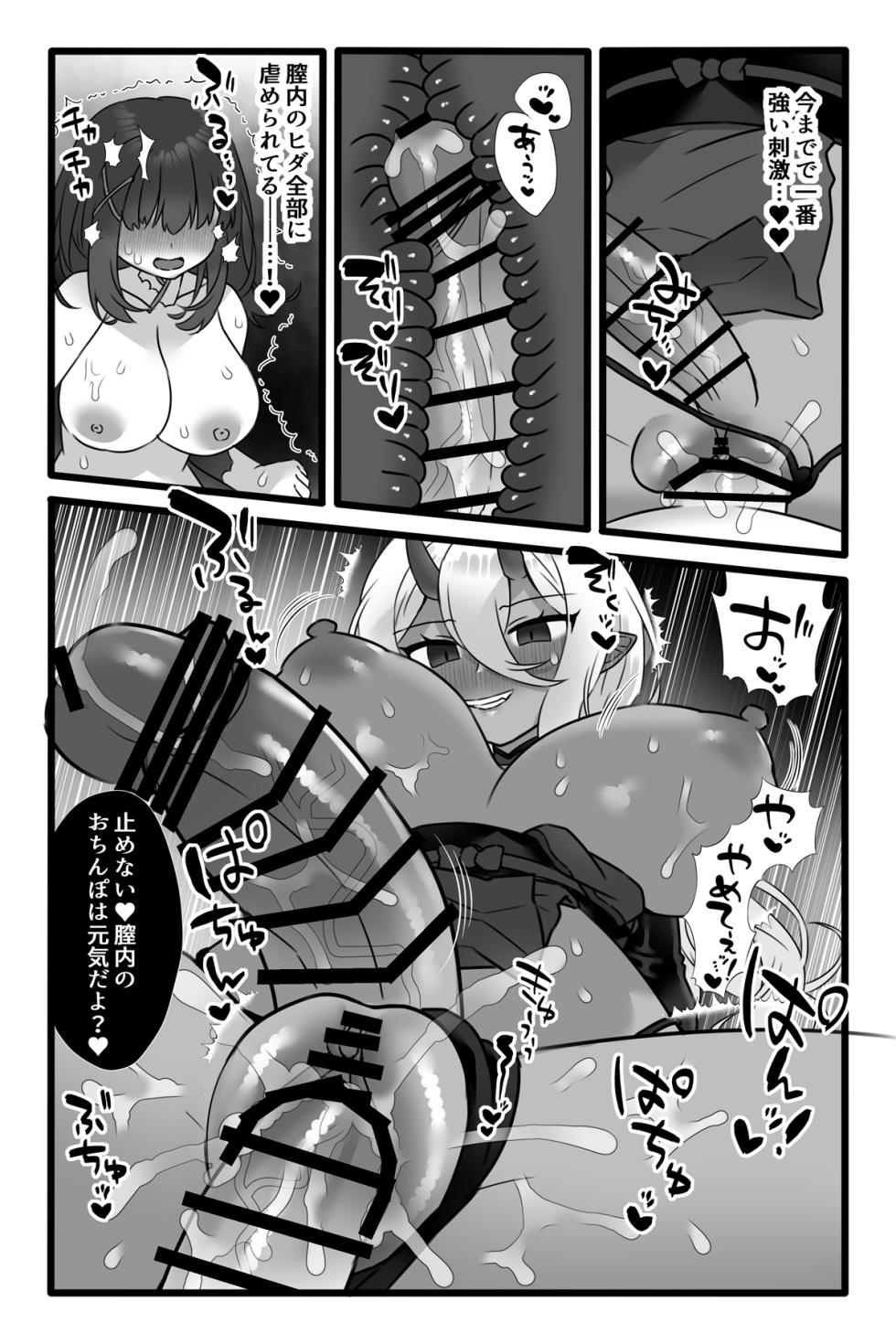 [Sayoyuri Hako (Sayoyuri)] Mahou Shoujo Akushoku 1.5 ~Rensa Futanari Yuri Ingoku~ - Page 27