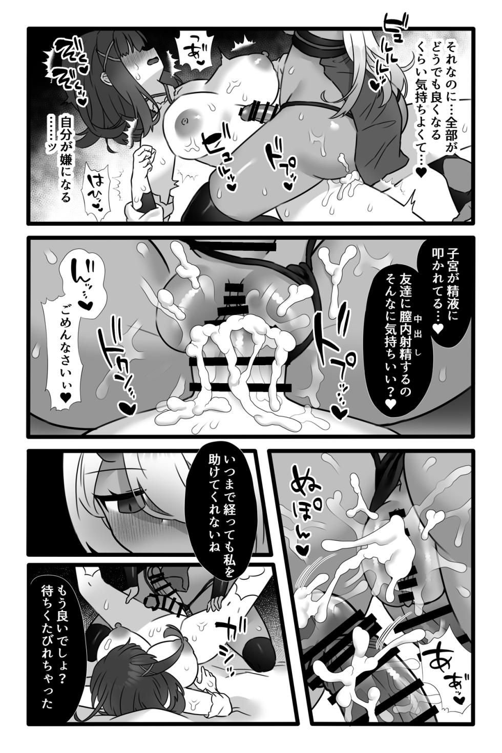 [Sayoyuri Hako (Sayoyuri)] Mahou Shoujo Akushoku 1.5 ~Rensa Futanari Yuri Ingoku~ - Page 31