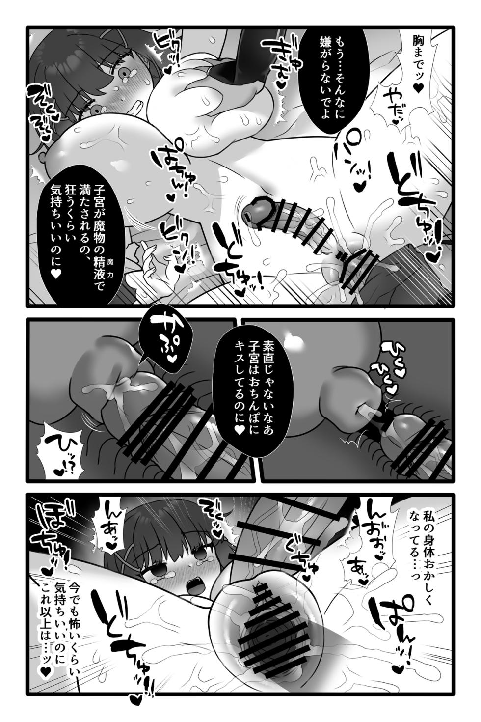 [Sayoyuri Hako (Sayoyuri)] Mahou Shoujo Akushoku 1.5 ~Rensa Futanari Yuri Ingoku~ - Page 36