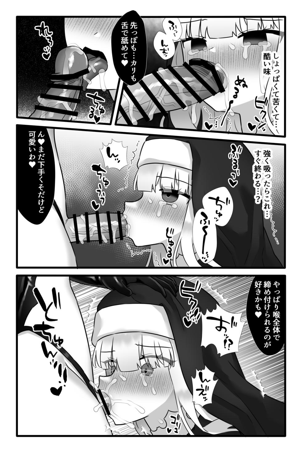 [Sayoyuri Hako (Sayoyuri)] Mahou Shoujo Akushoku 4 ~Futanari Kaizou Inmaka Choukyou~ - Page 11