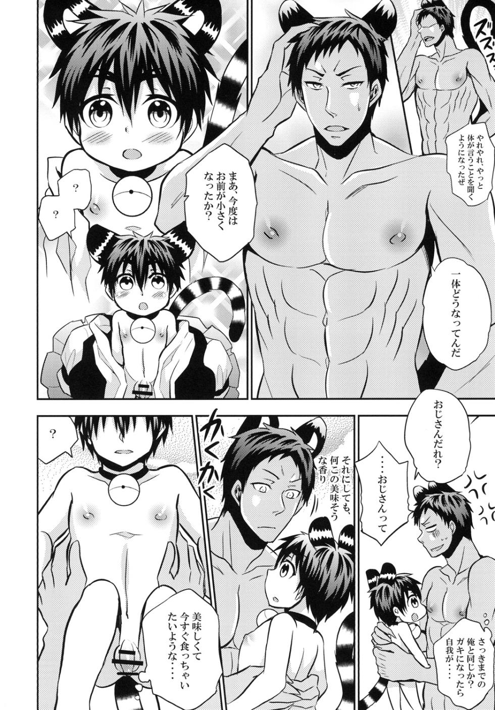 [Akagirenya (Kinokoyun)] 猫にニャンニャン泣かされて (Kuroko no Basuke) [Digital] - Page 35