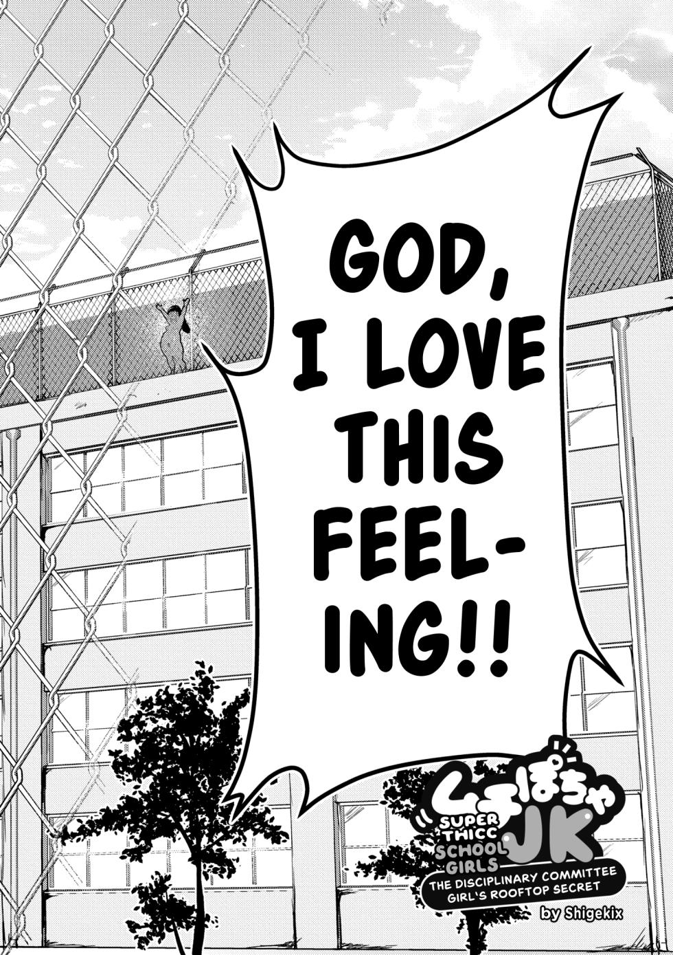 [Shigekix] Muchi Pocha JK Fuuki Iin to Himitsu no Okujou | Super Thicc Schoolgirls: The Disciplinary Committee Girl's Rooftop Secret (Muchi Pocha Poyon) [English] [skibidibenki] [Digital] - Page 2