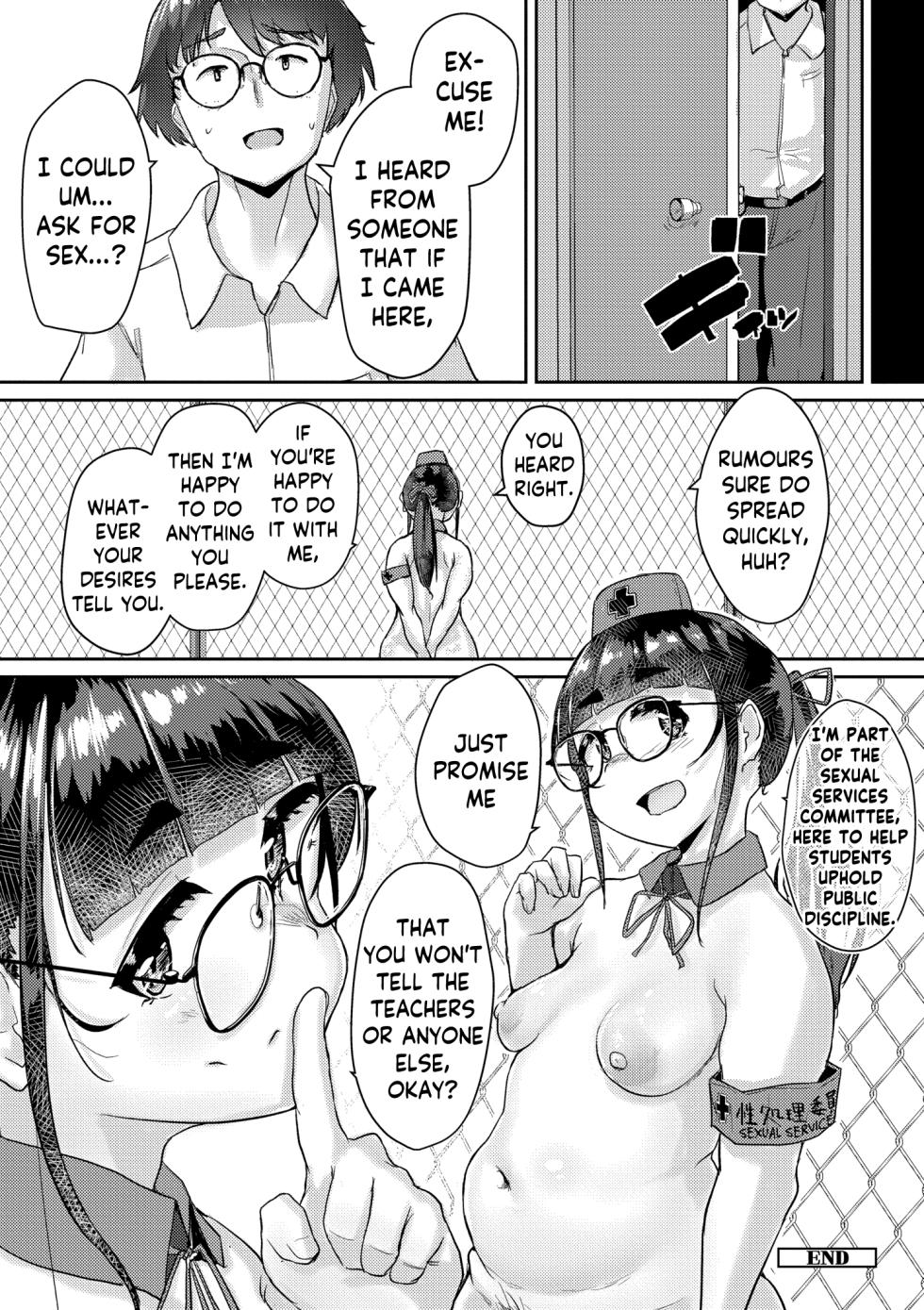 [Shigekix] Muchi Pocha JK Fuuki Iin to Himitsu no Okujou | Super Thicc Schoolgirls: The Disciplinary Committee Girl's Rooftop Secret (Muchi Pocha Poyon) [English] [skibidibenki] [Digital] - Page 26