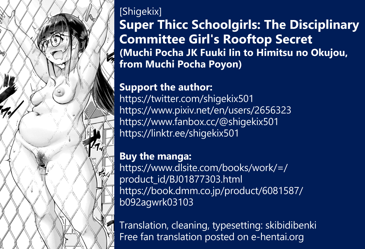 [Shigekix] Muchi Pocha JK Fuuki Iin to Himitsu no Okujou | Super Thicc Schoolgirls: The Disciplinary Committee Girl's Rooftop Secret (Muchi Pocha Poyon) [English] [skibidibenki] [Digital] - Page 30