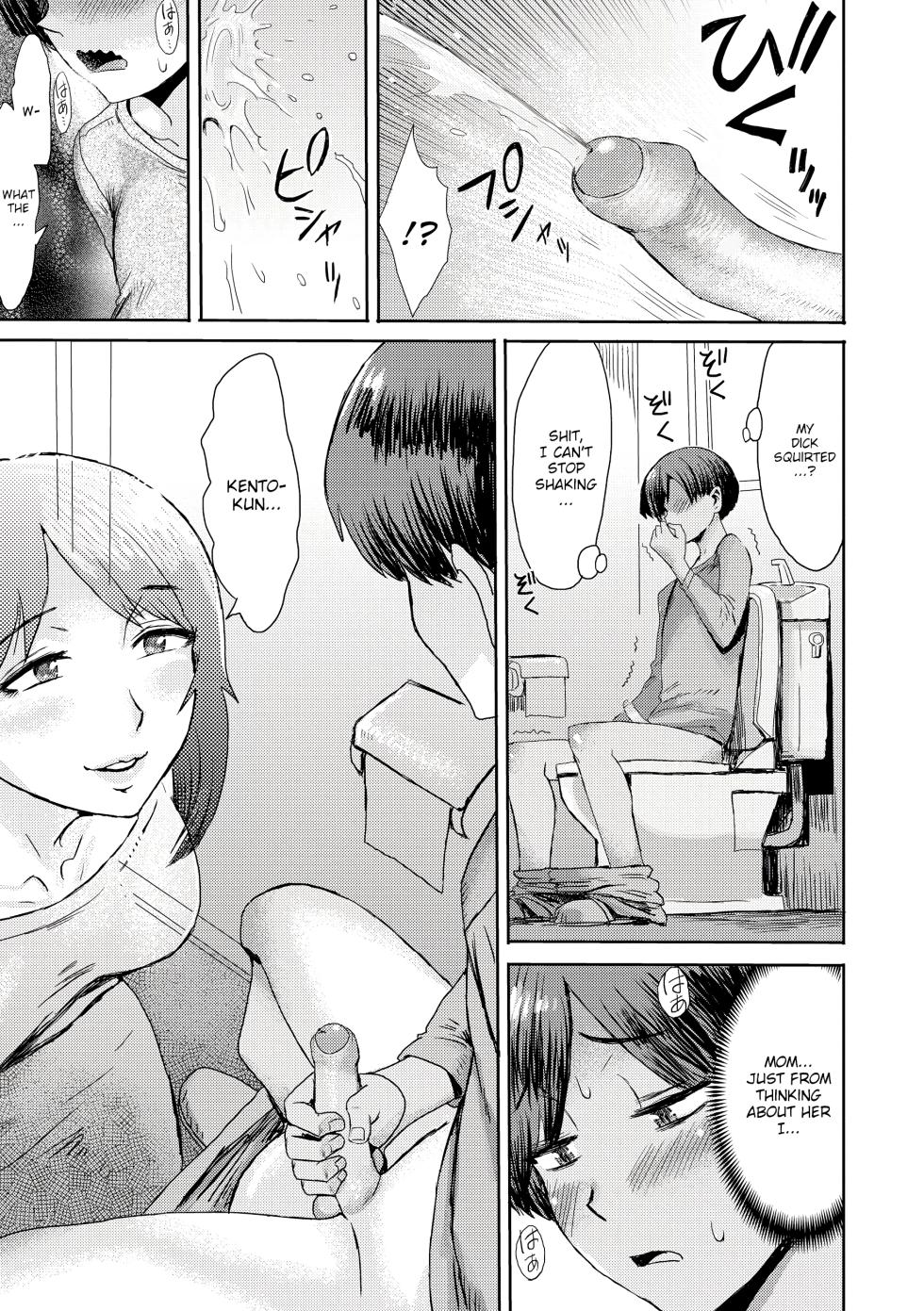 [Kuroiwa Menou] Soukan Syoukougun ~Boku dake no Mesumama~  Incest Syndrome My Mom Belongs to Me [English] [Decensored] (Chapters 1-9) {WitzMacher} - Page 17