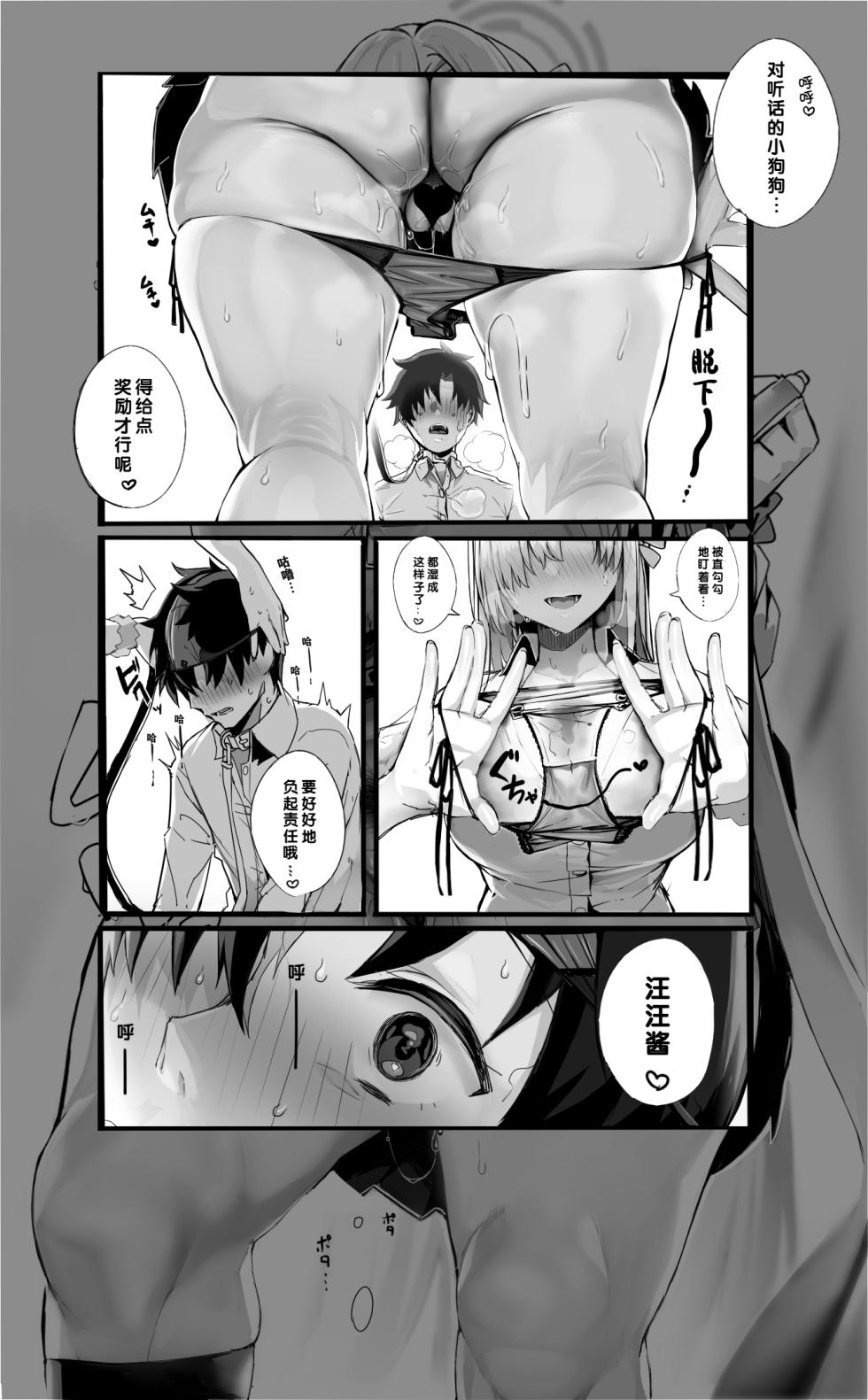[Blue_Gk] Seihuku Asuna no Gohoubi Sex | 制服明日奈的奖励性爱 (Blue Archive) [Chinese] [千禧美少女汉化] - Page 3