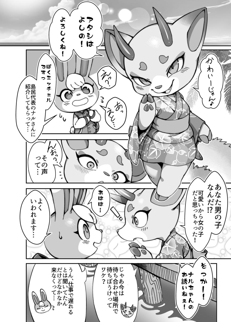 [Tamanokoshi (Tamanosuke)] Toumin Kanyuu Hai ka Yes ka? (Animal Crossing) [Digital] - Page 3