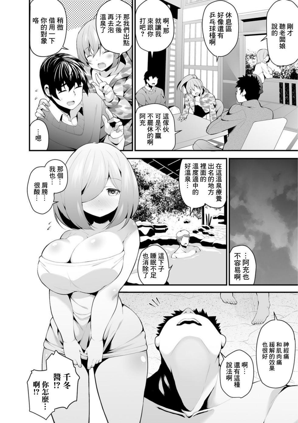 [Shiroie Mika] Kanojo no Imouto no Yabai Seiheki. (COMIC JSCK Vol. 7) [Chinese] [Digital] - Page 2
