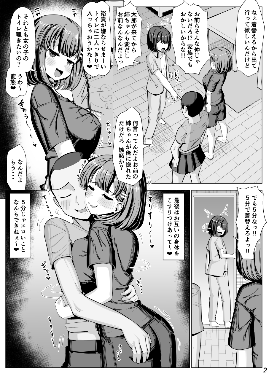 [tsuniverse (Yuniba)] Issho ni Benkyou Shiteta Osananajimi ga Nottorareru Manga - Page 26