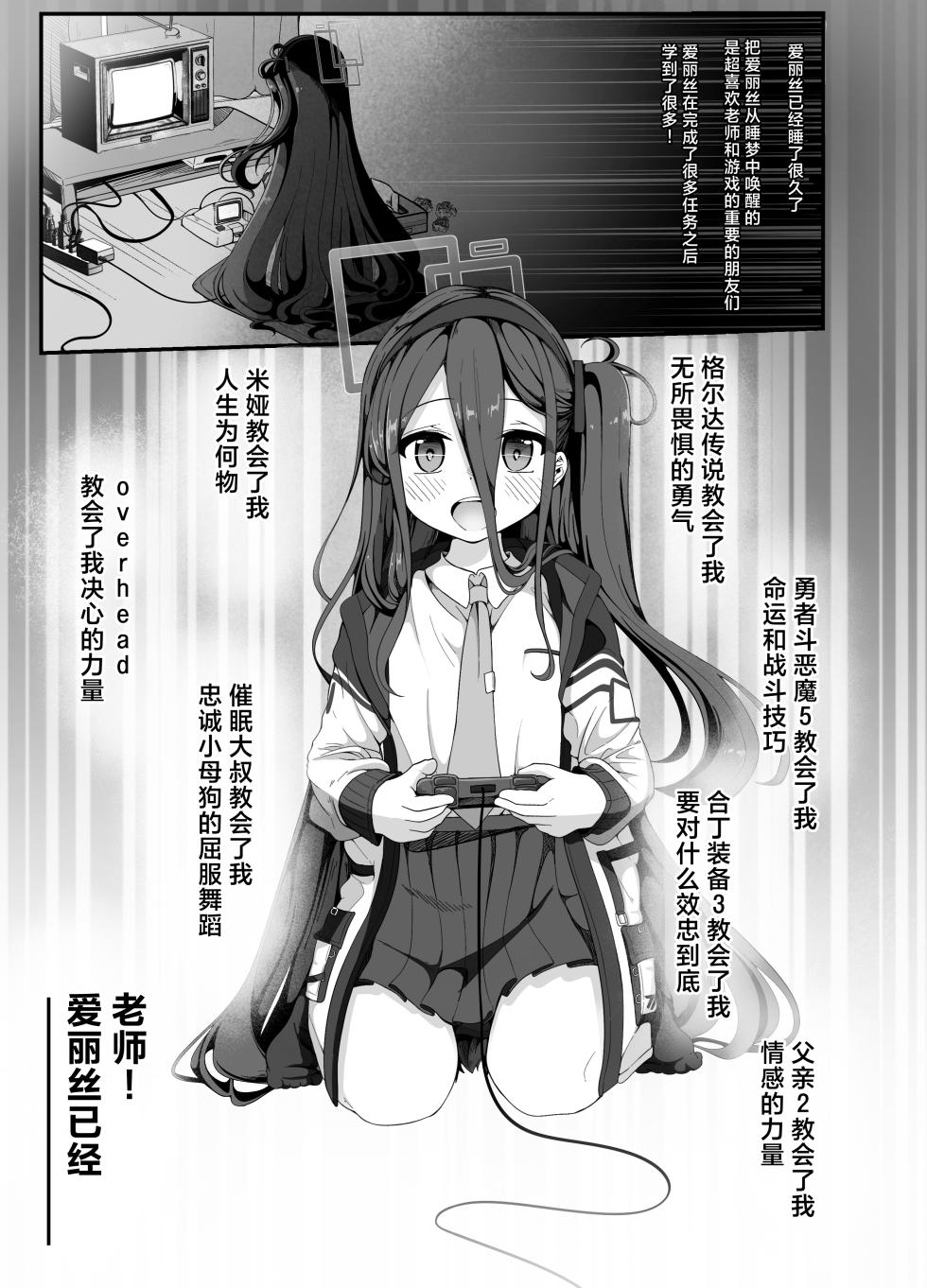 [Shiawase Hitotsubu (Shinozaki Ui)] Millennium no Seito wa Saimin Oji-san ga Daa~i Suki ~Obenjo Pet Shitsuke Hen~ | 千年学院的学生们最~喜欢老师啦♥【大叔催眠】~泄欲便器宠物调教篇~ (Blue Archive) [Chinese] [白杨汉化组] [Digital] - Page 2