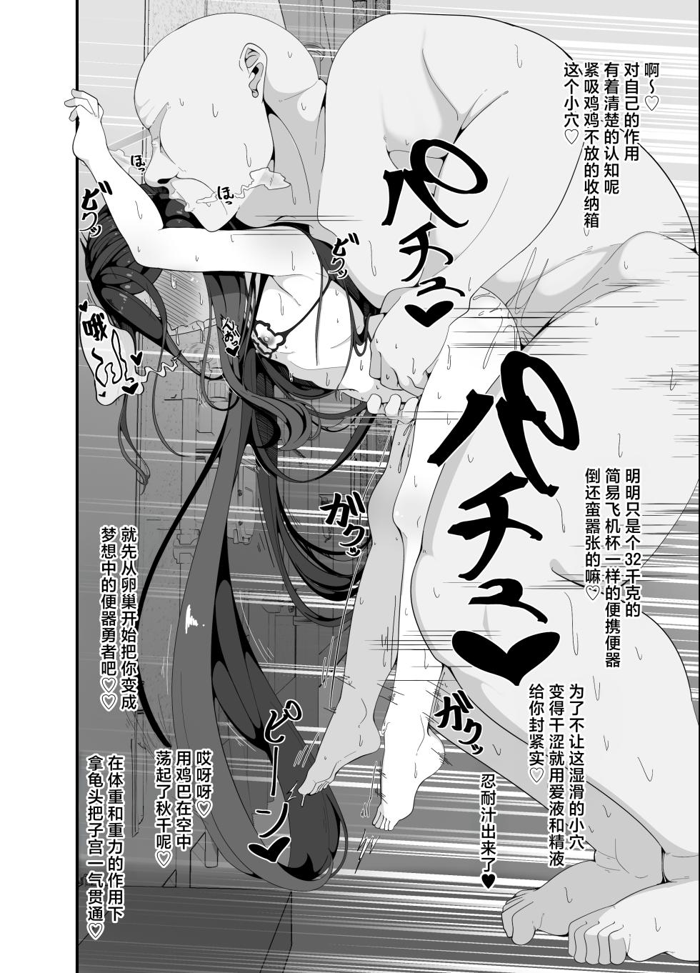 [Shiawase Hitotsubu (Shinozaki Ui)] Millennium no Seito wa Saimin Oji-san ga Daa~i Suki ~Obenjo Pet Shitsuke Hen~ | 千年学院的学生们最~喜欢老师啦♥【大叔催眠】~泄欲便器宠物调教篇~ (Blue Archive) [Chinese] [白杨汉化组] [Digital] - Page 23