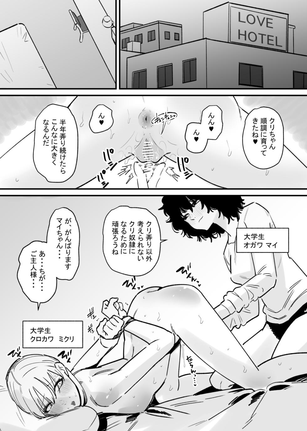 [Hachihachihachi] Onnanoko no Mujihi na Cli Zeme ni Iki Kuruu - Page 2