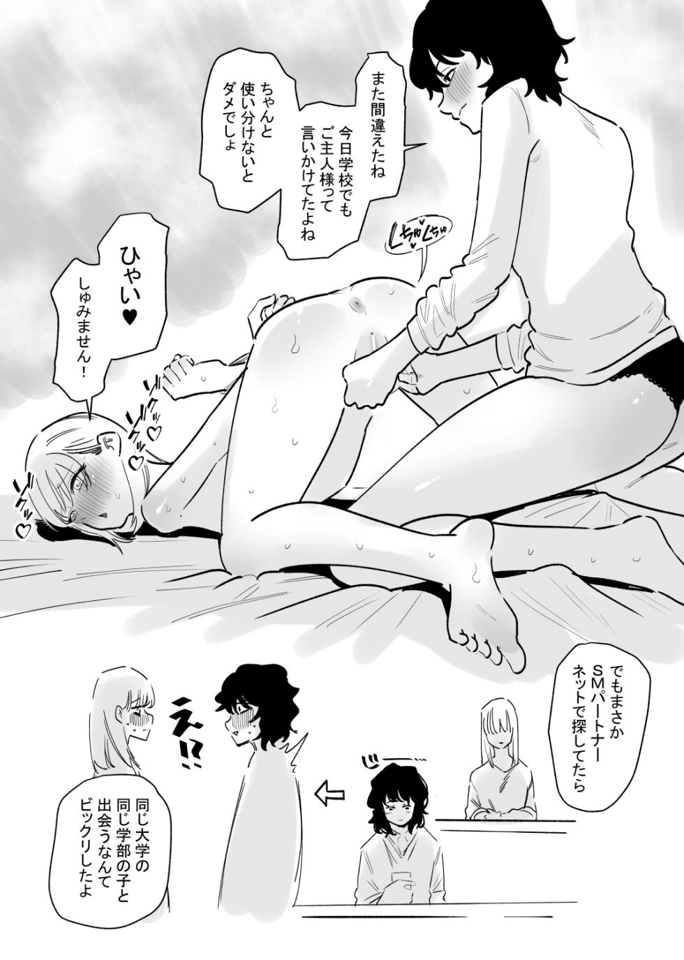 [Hachihachihachi] Onnanoko no Mujihi na Cli Zeme ni Iki Kuruu - Page 3